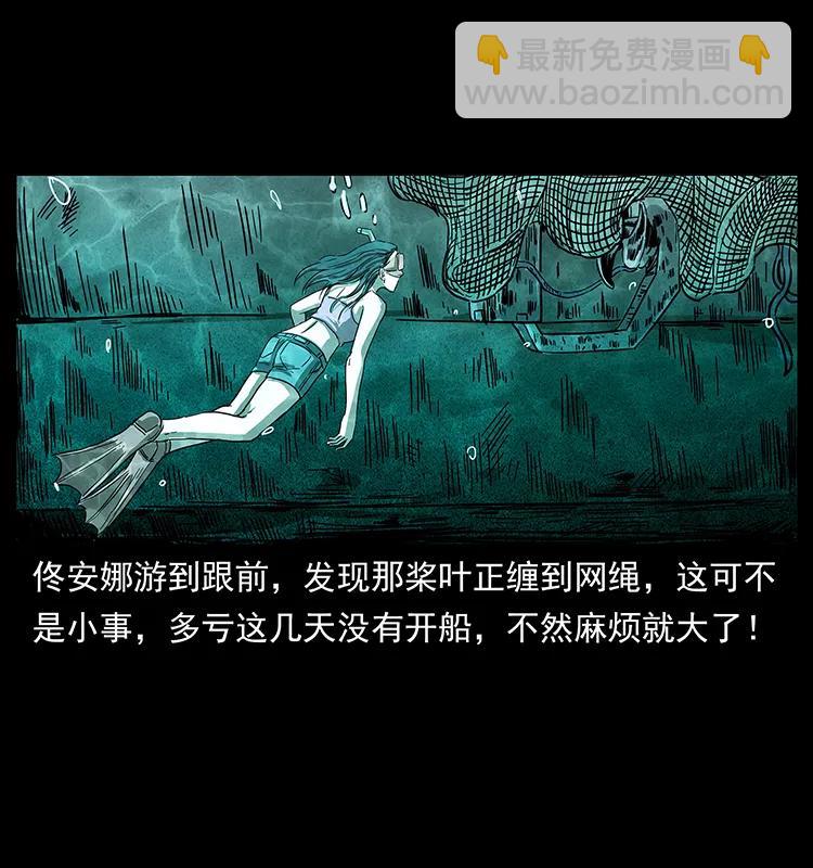 🍜幽冥诡匠 240 意外频发的诱捕 第8页