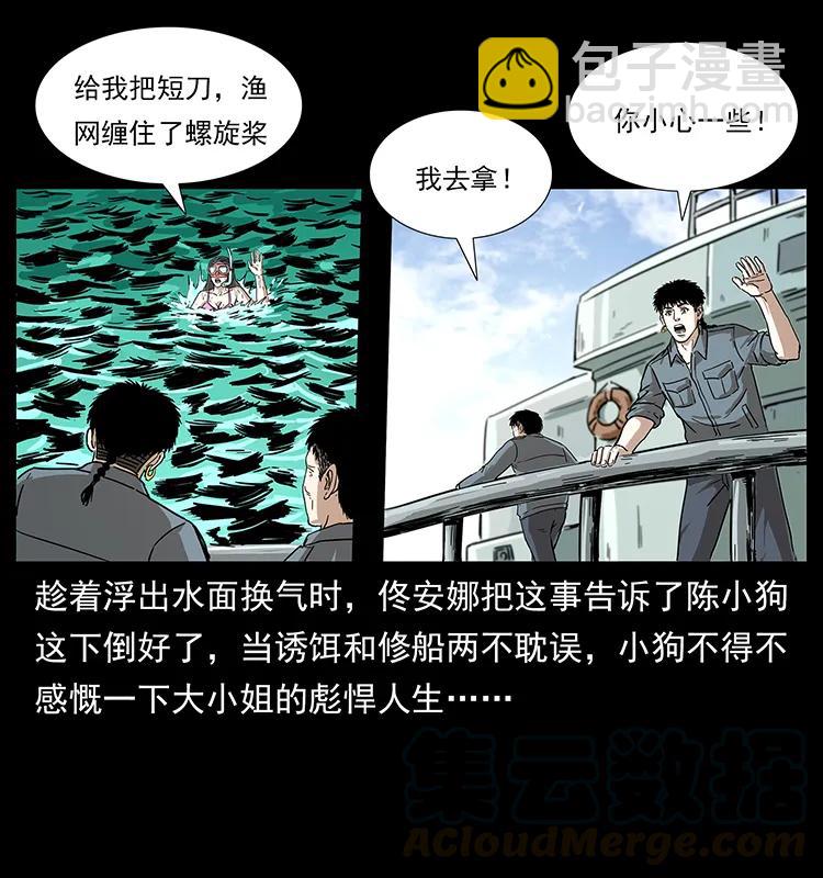 🍜幽冥诡匠 240 意外频发的诱捕 第9页