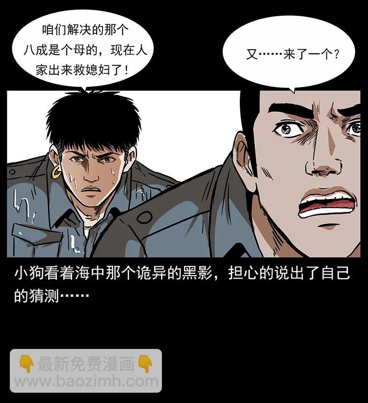 🍜幽冥诡匠 242 陈小狗失算了 第12页