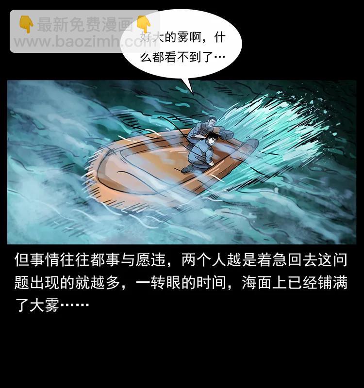 🍜幽冥诡匠 242 陈小狗失算了 第15页