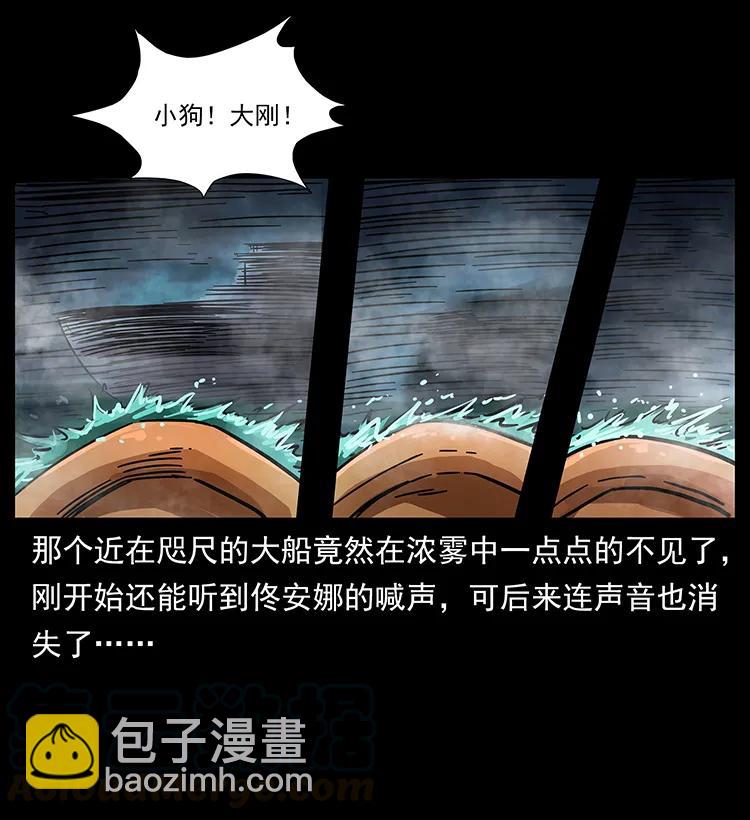 🍜幽冥诡匠 242 陈小狗失算了 第17页