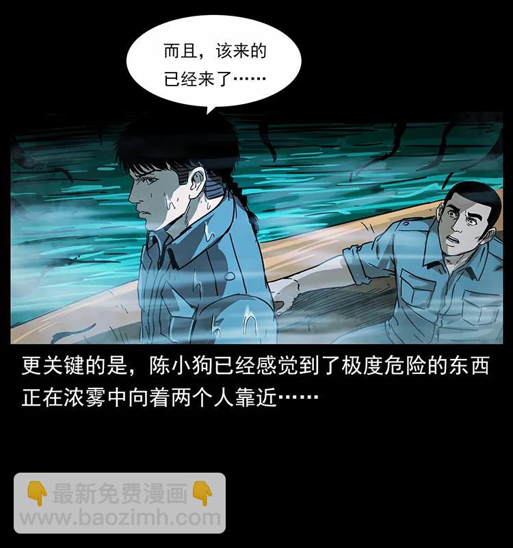 🍜幽冥诡匠 242 陈小狗失算了 第19页