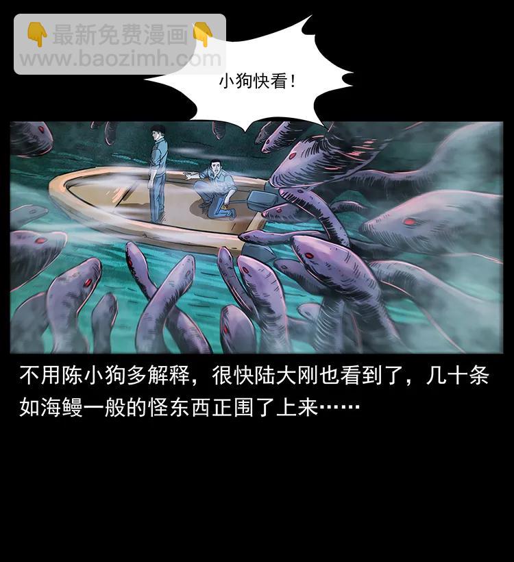 🍜幽冥诡匠 242 陈小狗失算了 第20页