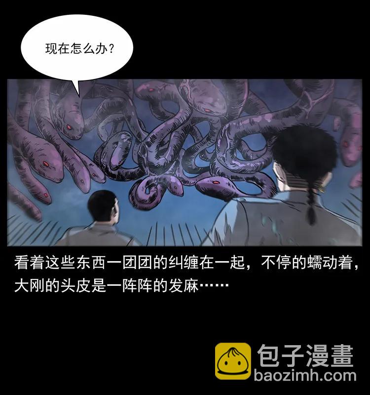 🍜幽冥诡匠 242 陈小狗失算了 第22页