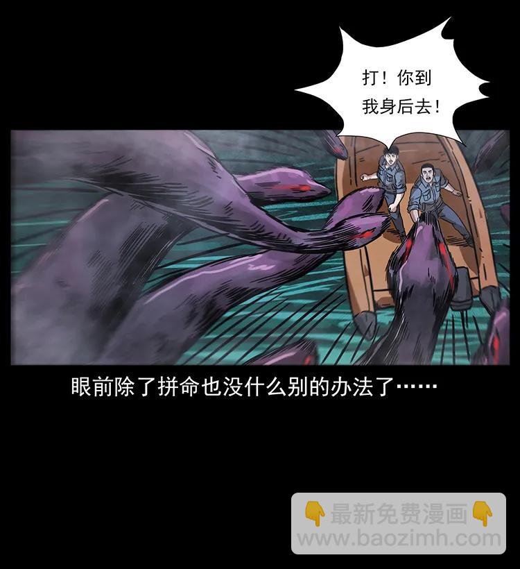 🍜幽冥诡匠 242 陈小狗失算了 第23页