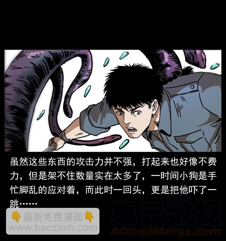 🍜幽冥诡匠 242 陈小狗失算了 第25页