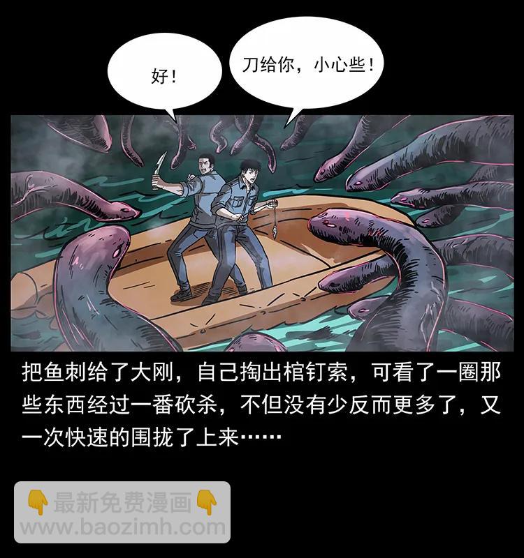 🍜幽冥诡匠 242 陈小狗失算了 第27页
