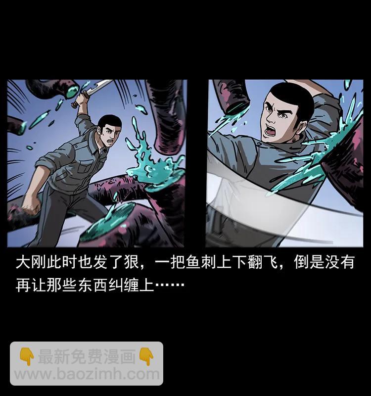 🍜幽冥诡匠 242 陈小狗失算了 第28页