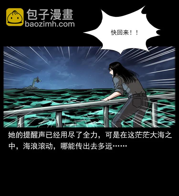🍜幽冥诡匠 242 陈小狗失算了 第3页