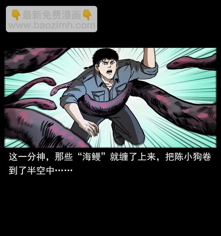 🍜幽冥诡匠 242 陈小狗失算了 第31页
