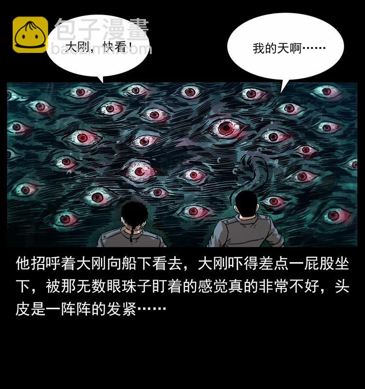 🍜幽冥诡匠 242 陈小狗失算了 第34页