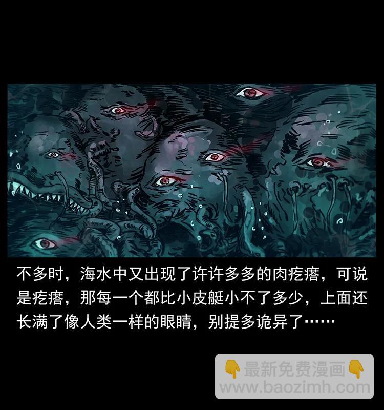 🍜幽冥诡匠 242 陈小狗失算了 第35页