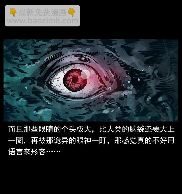🍜幽冥诡匠 242 陈小狗失算了 第36页
