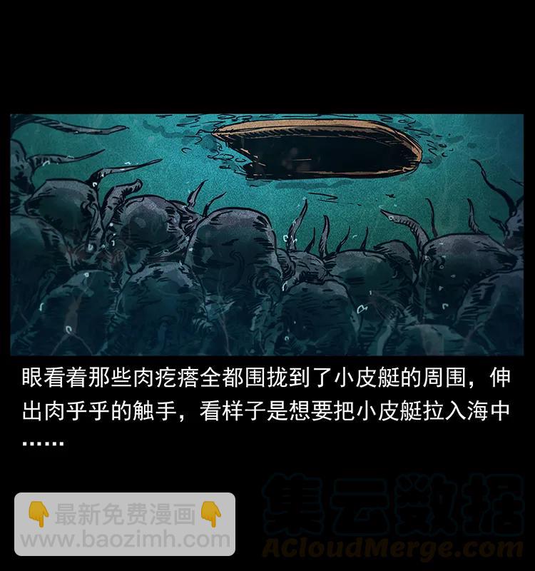 🍜幽冥诡匠 242 陈小狗失算了 第37页