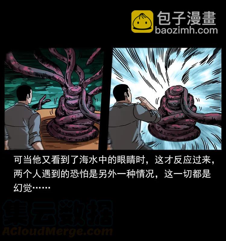 🍜幽冥诡匠 242 陈小狗失算了 第41页