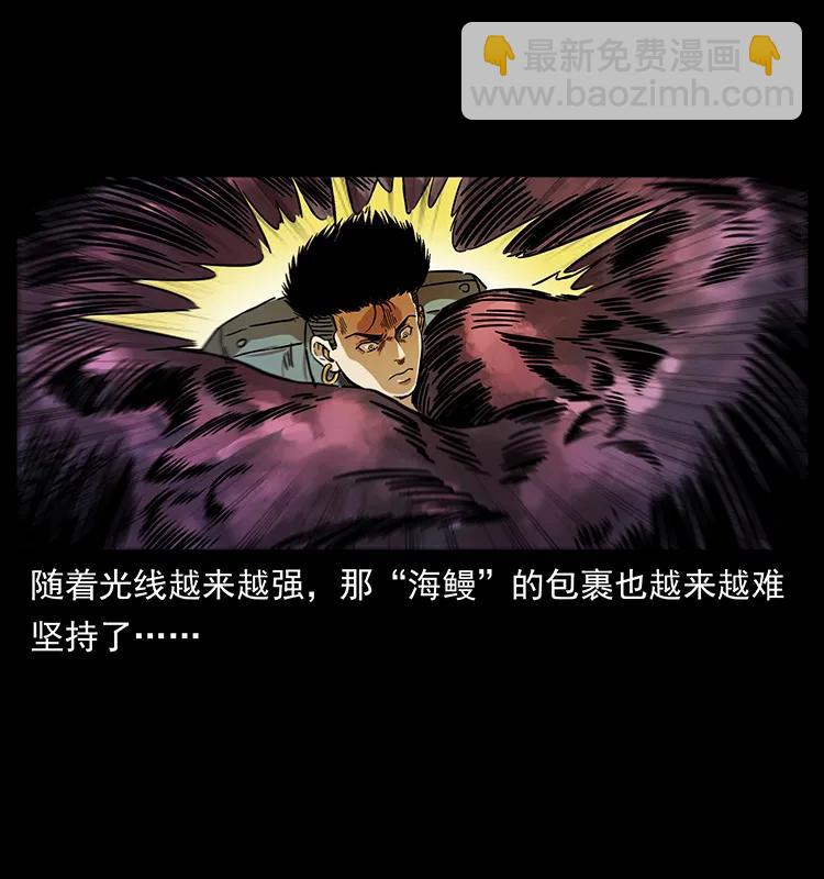 🍜幽冥诡匠 242 陈小狗失算了 第44页