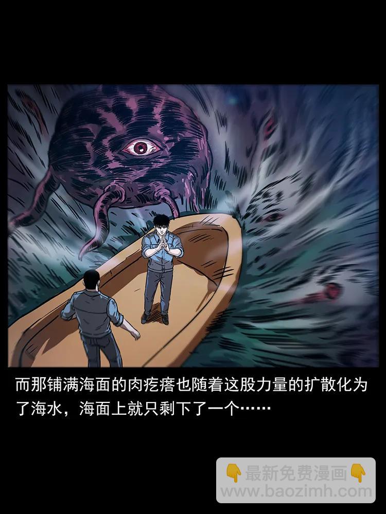 🍜幽冥诡匠 242 陈小狗失算了 第47页