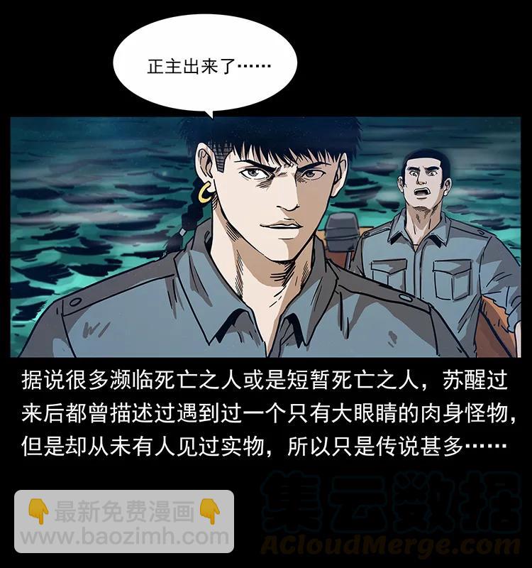 🍜幽冥诡匠 242 陈小狗失算了 第49页