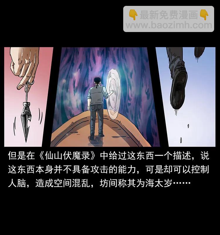 🍜幽冥诡匠 242 陈小狗失算了 第50页