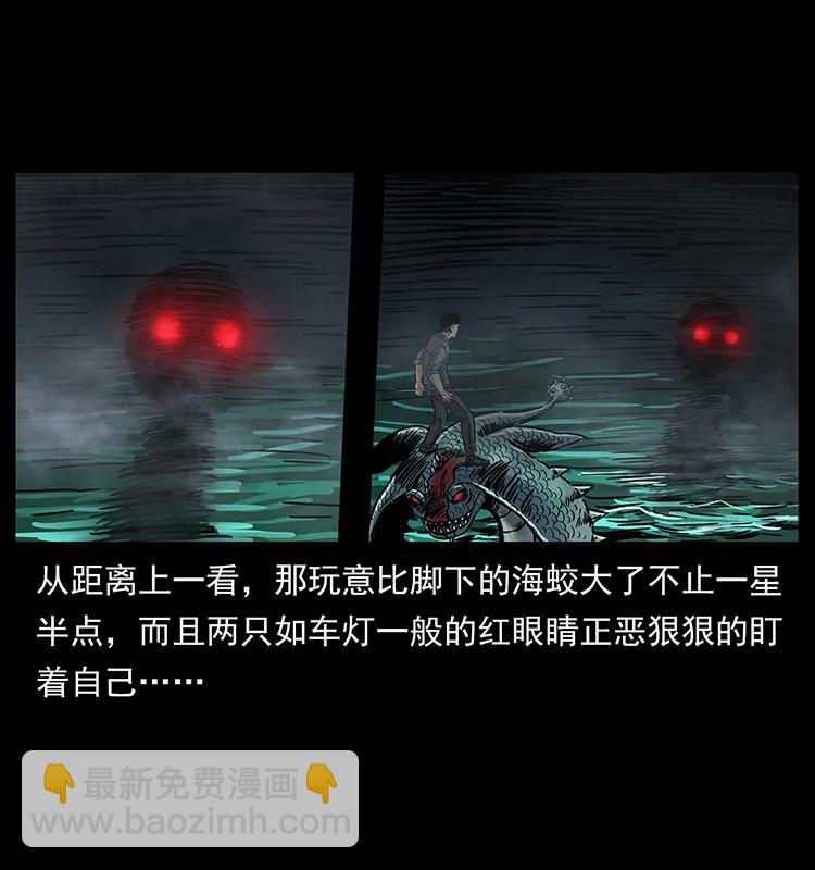 🍜幽冥诡匠 242 陈小狗失算了 第6页