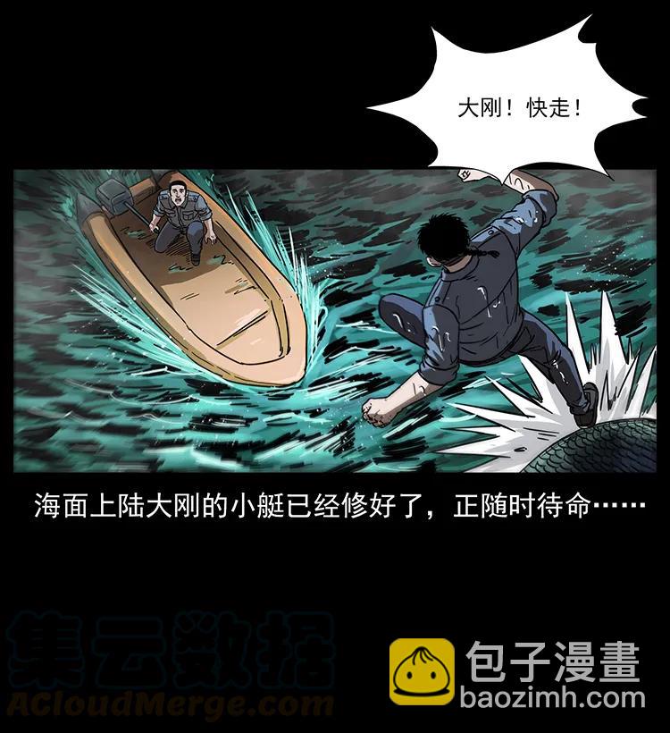 🍜幽冥诡匠 242 陈小狗失算了 第9页