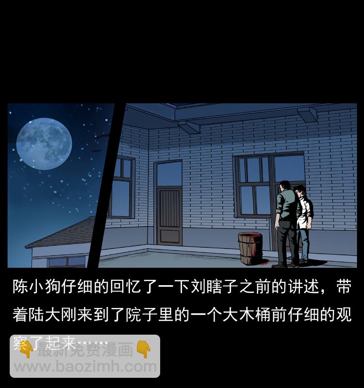 🍜幽冥诡匠 026 妖宅 第10页