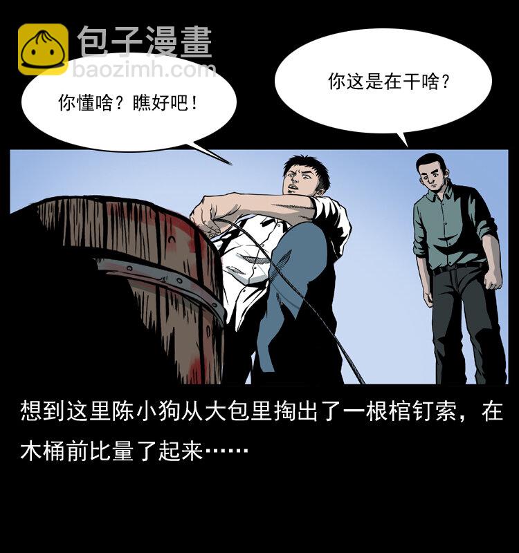 🍜幽冥诡匠 026 妖宅 第13页
