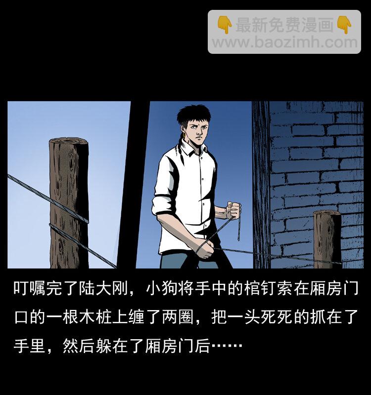 🍜幽冥诡匠 026 妖宅 第16页