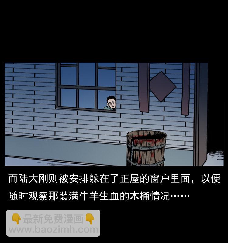 🍜幽冥诡匠 026 妖宅 第17页