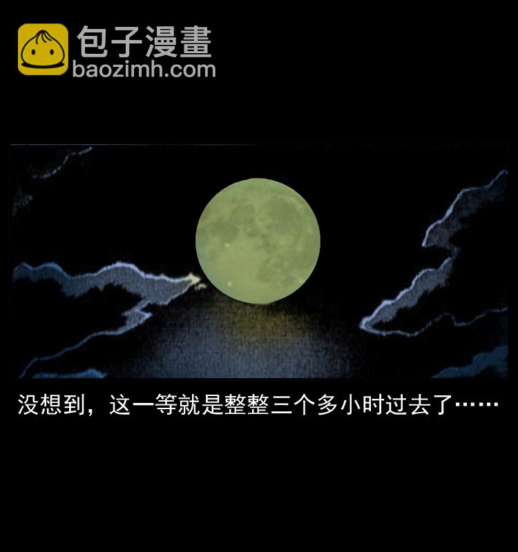🍜幽冥诡匠 026 妖宅 第18页