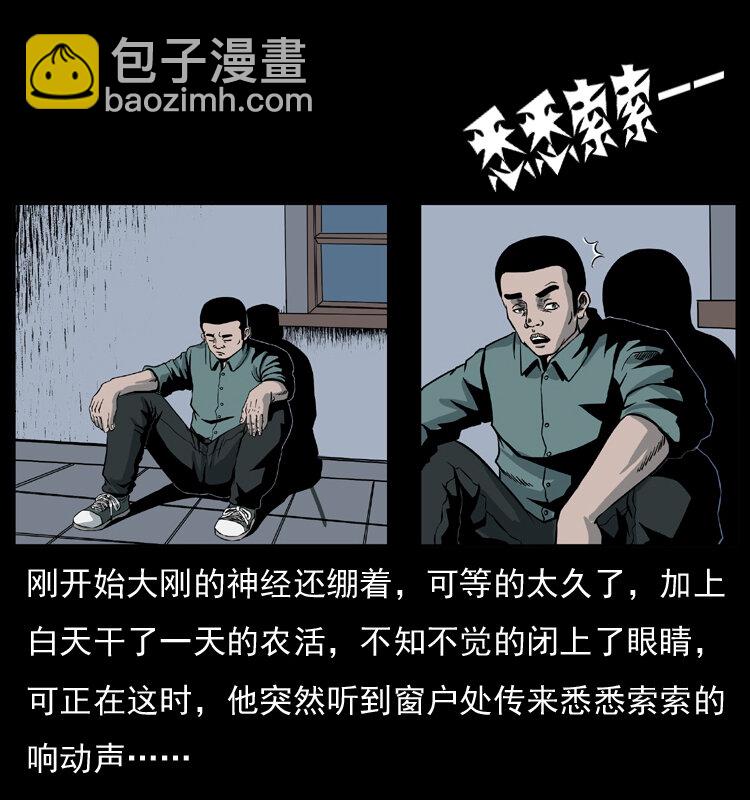 🍜幽冥诡匠 026 妖宅 第19页