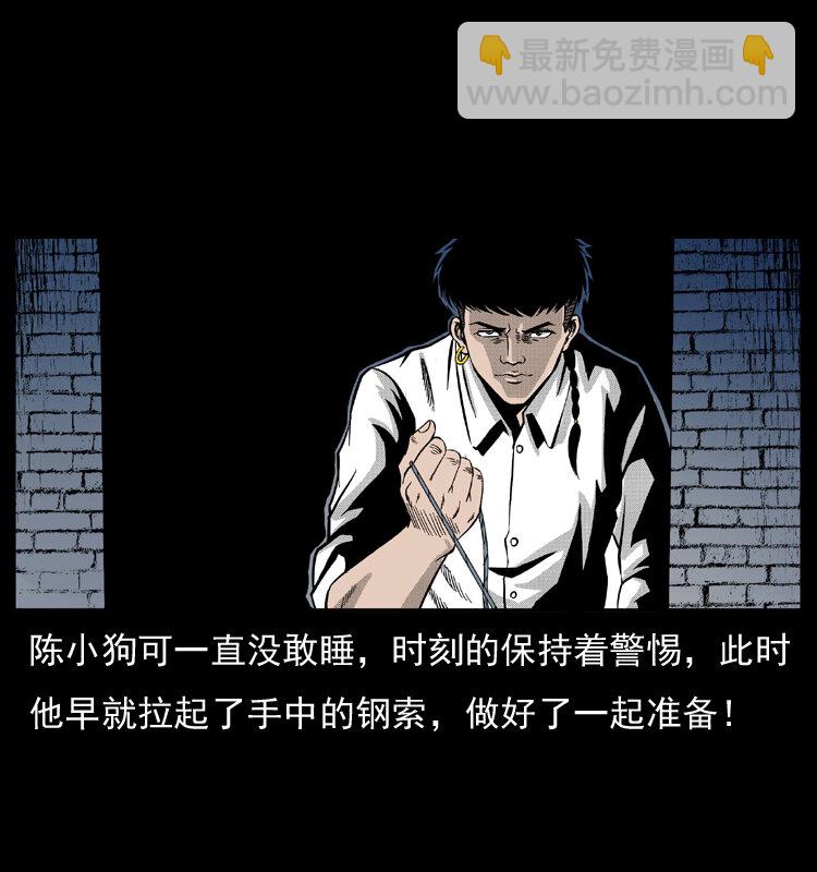 🍜幽冥诡匠 026 妖宅 第22页