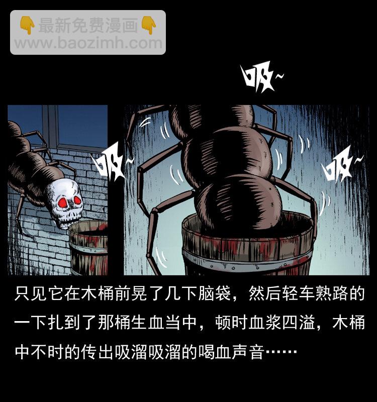 🍜幽冥诡匠 026 妖宅 第24页