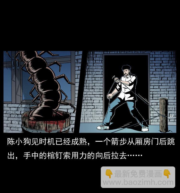 🍜幽冥诡匠 026 妖宅 第25页