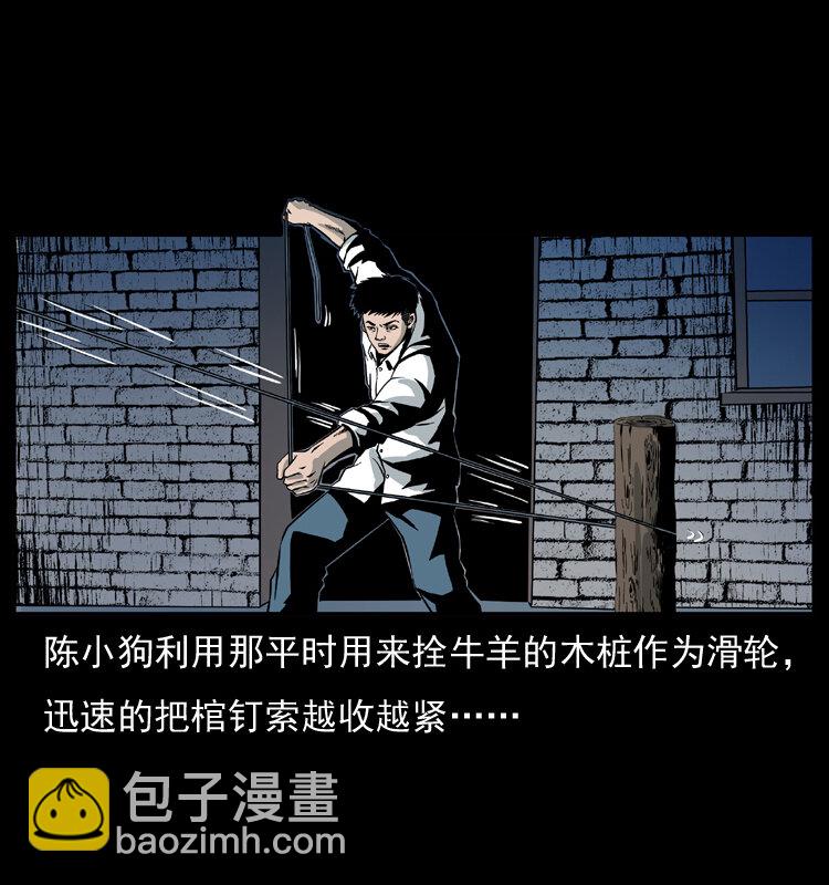 🍜幽冥诡匠 026 妖宅 第26页