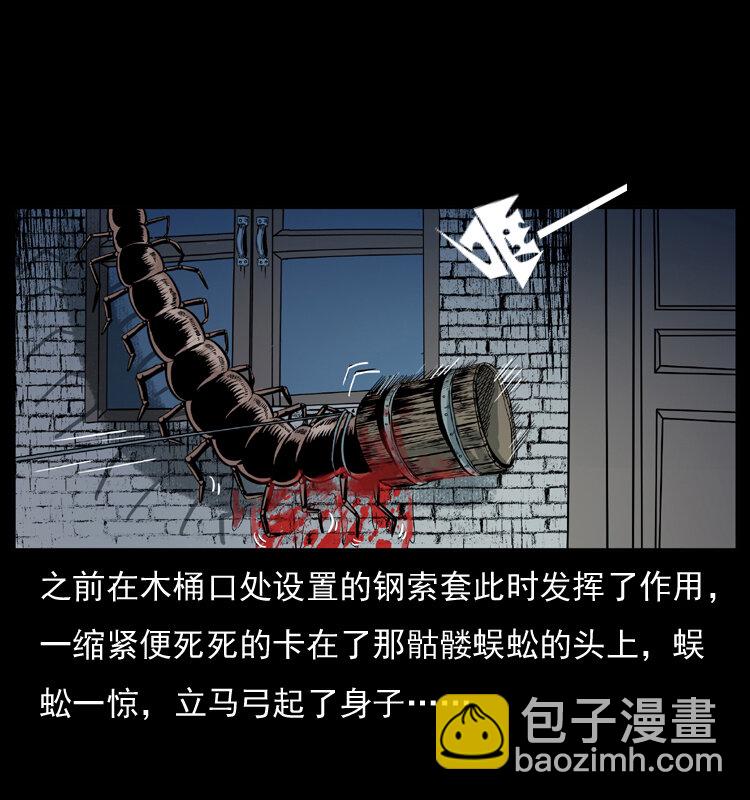🍜幽冥诡匠 026 妖宅 第27页