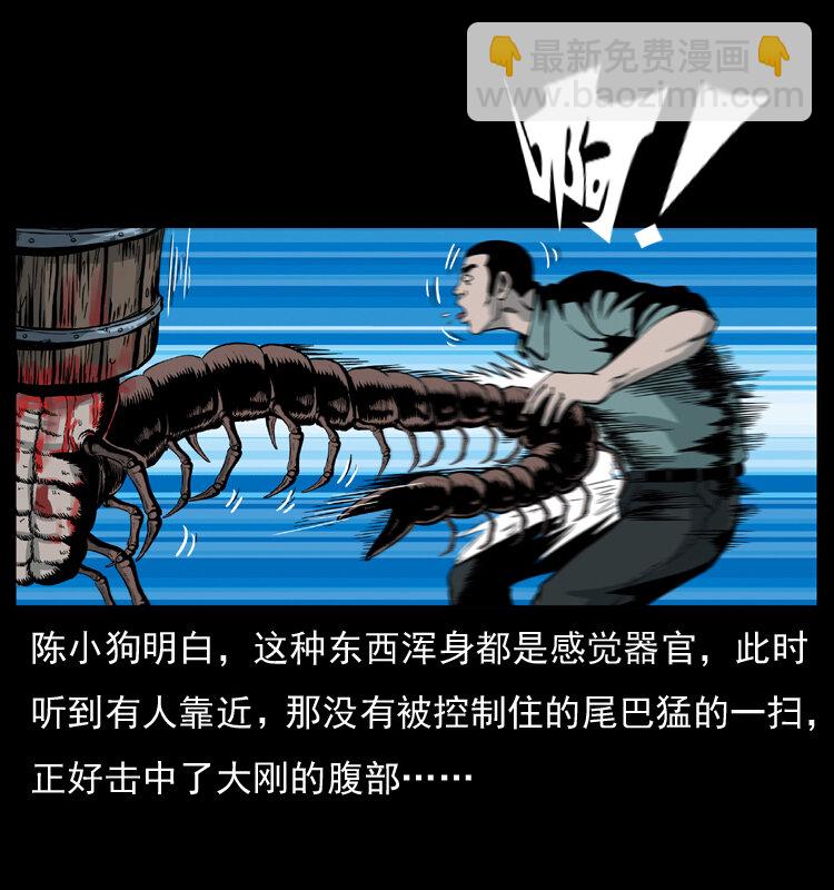 🍜幽冥诡匠 026 妖宅 第30页
