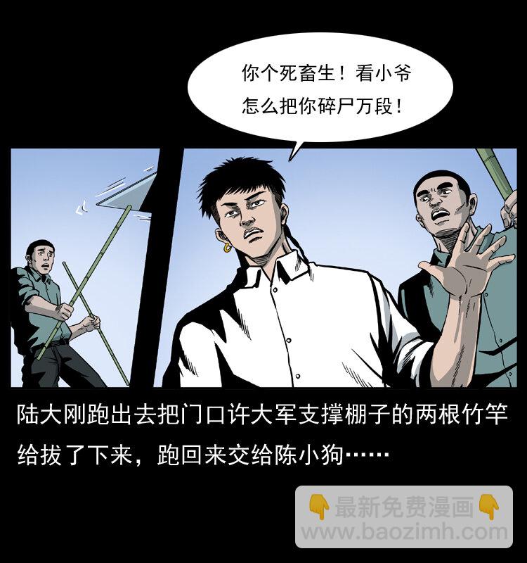 🍜幽冥诡匠 026 妖宅 第41页
