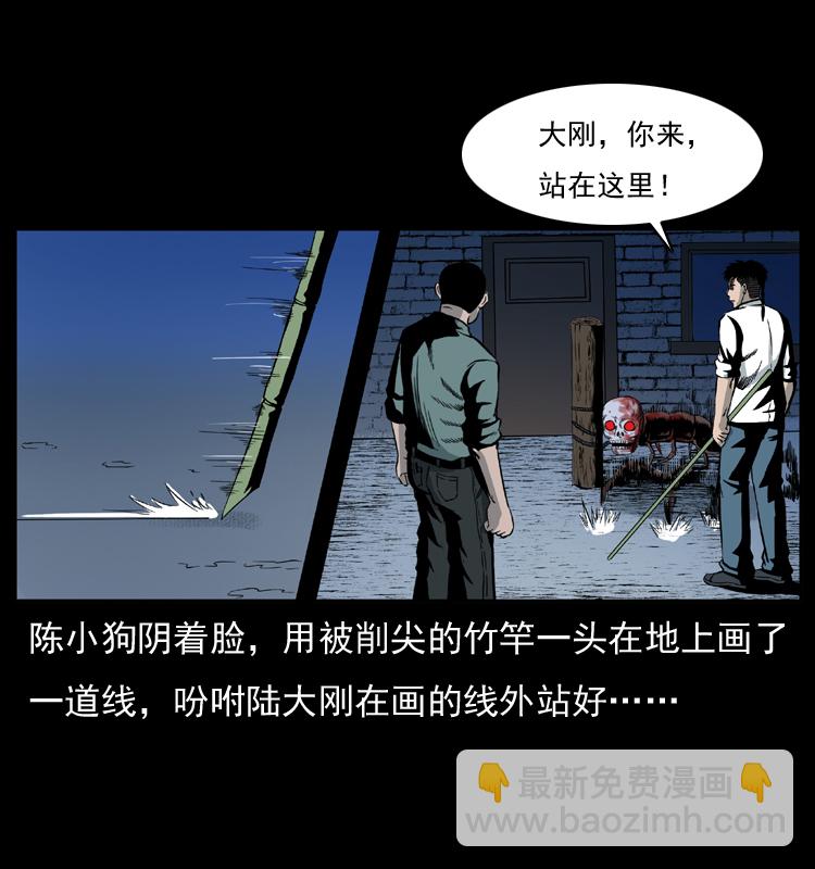 🍜幽冥诡匠 026 妖宅 第44页