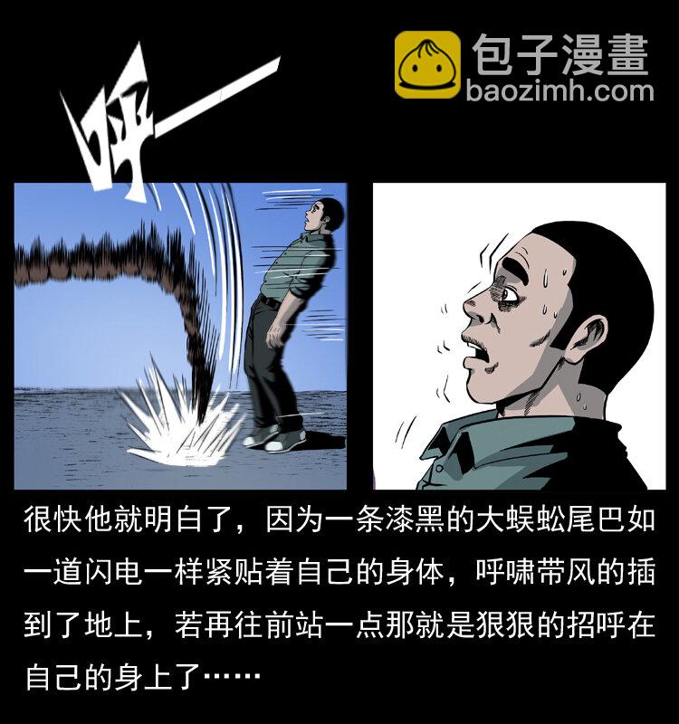 🍜幽冥诡匠 026 妖宅 第46页