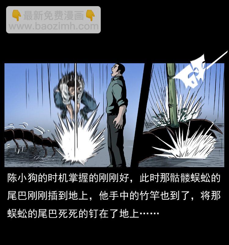 🍜幽冥诡匠 026 妖宅 第48页