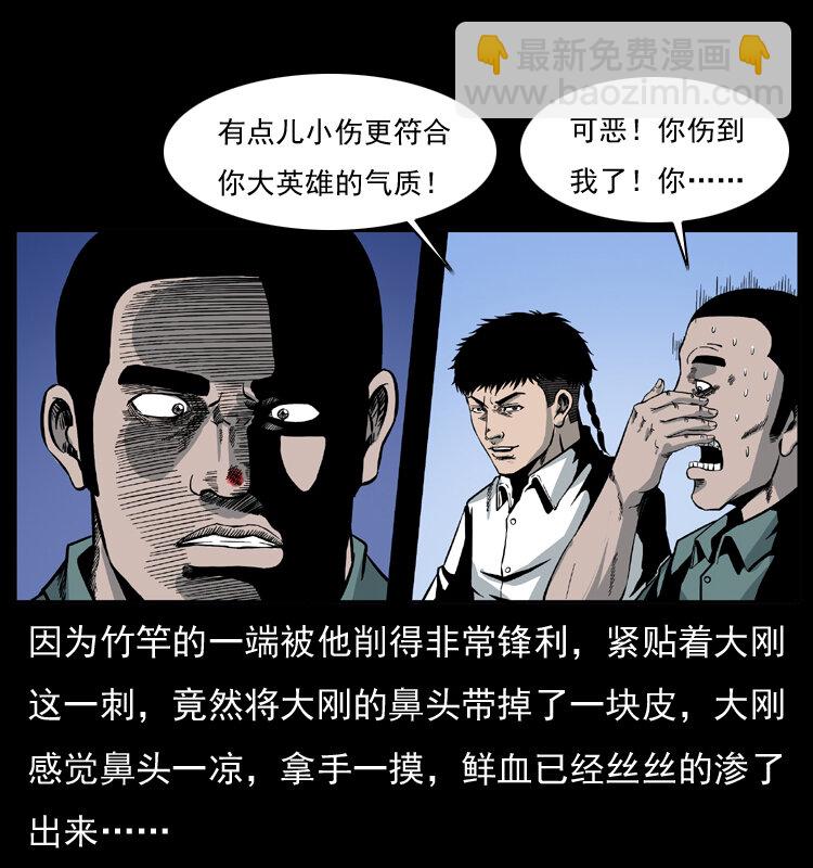 🍜幽冥诡匠 026 妖宅 第49页