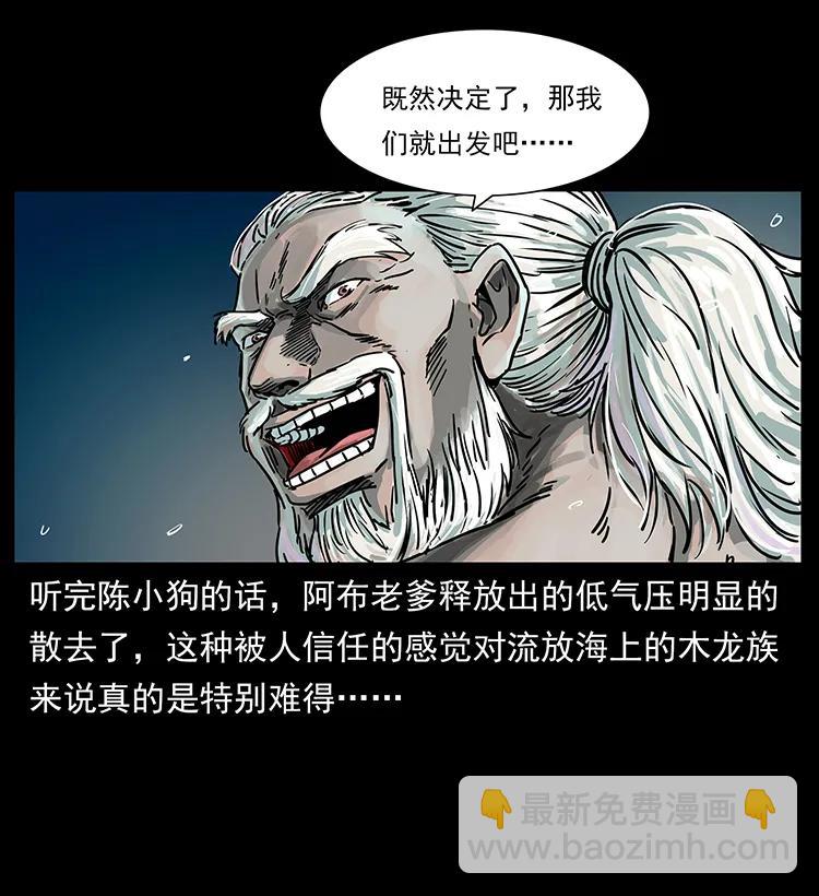 🍜幽冥诡匠 244 神迹 第10页