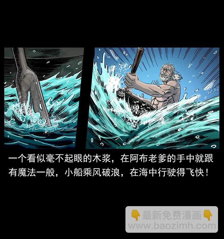 🍜幽冥诡匠 244 神迹 第11页