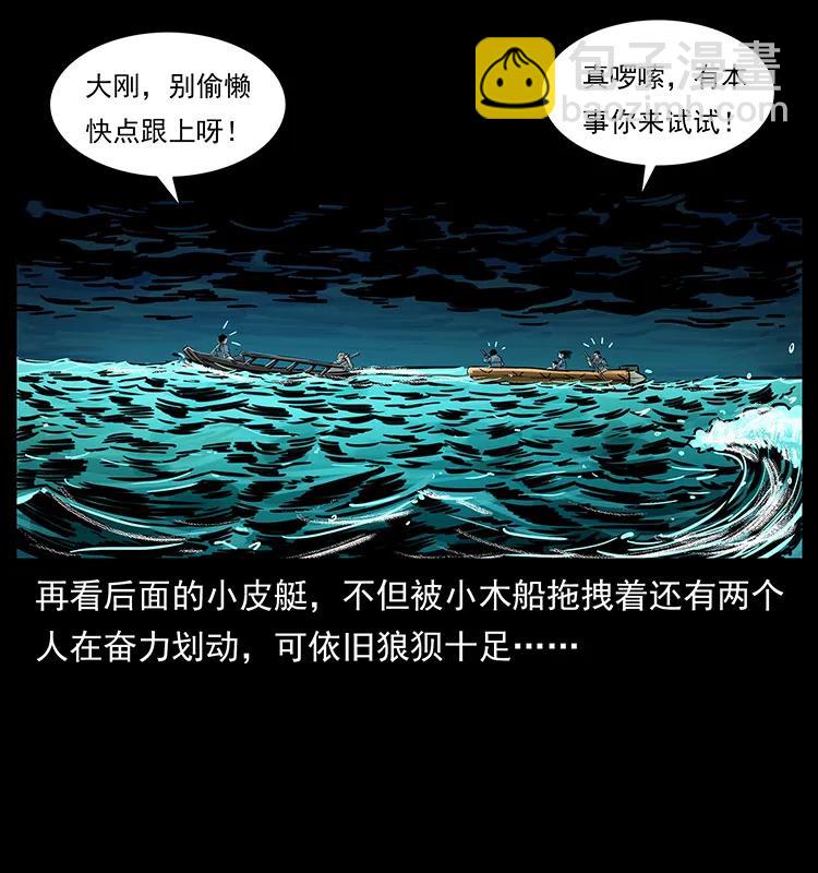 🍜幽冥诡匠 244 神迹 第12页