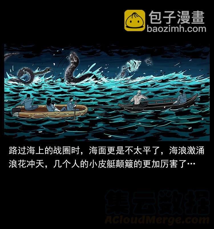 🍜幽冥诡匠 244 神迹 第13页