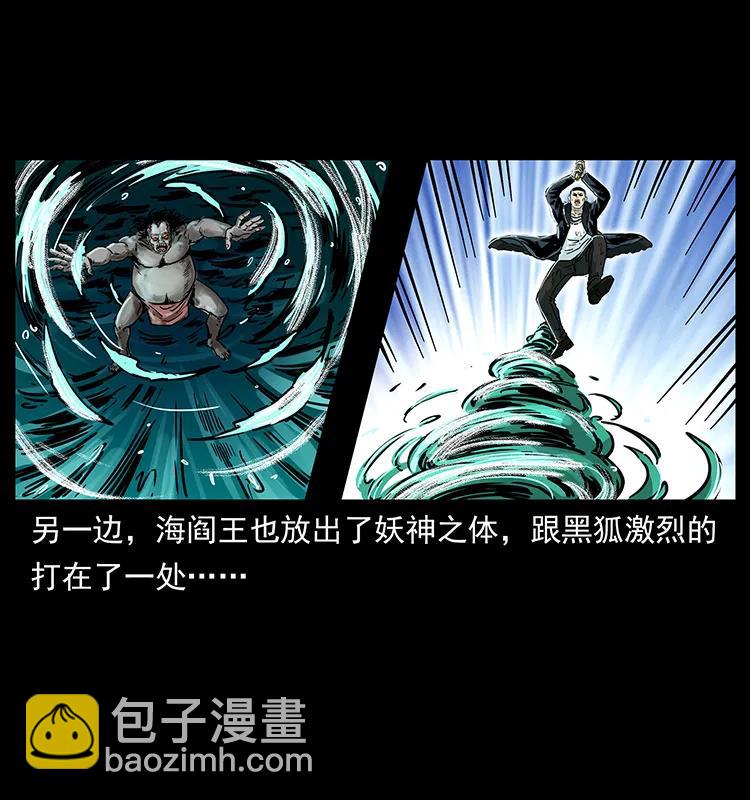 🍜幽冥诡匠 244 神迹 第15页