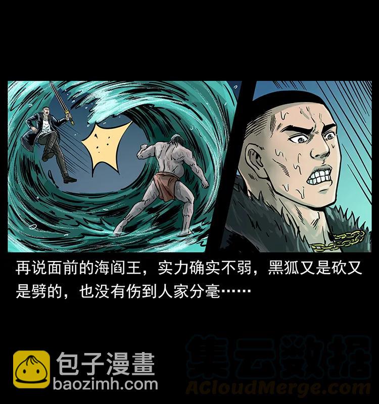 🍜幽冥诡匠 244 神迹 第17页