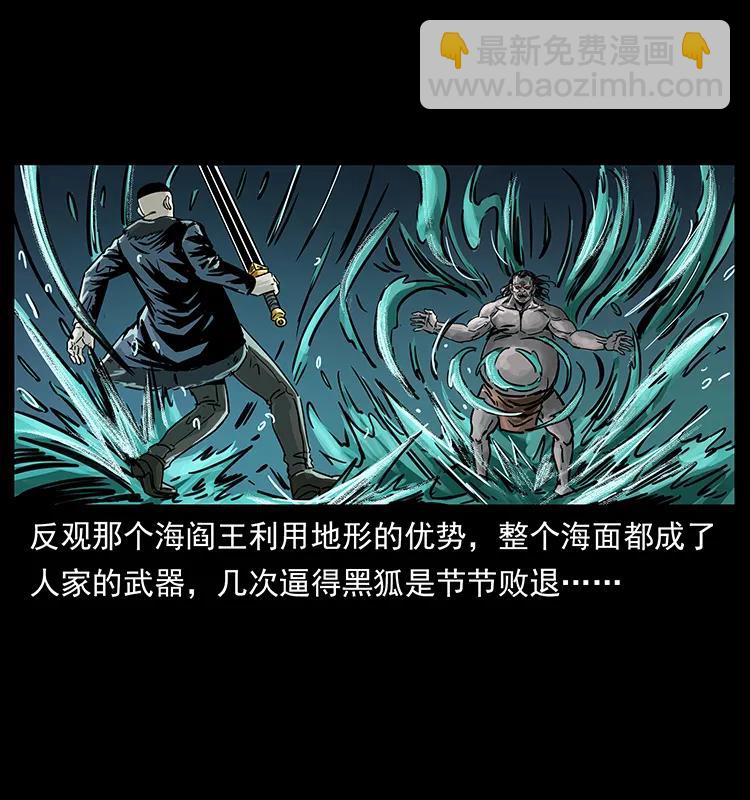 🍜幽冥诡匠 244 神迹 第18页