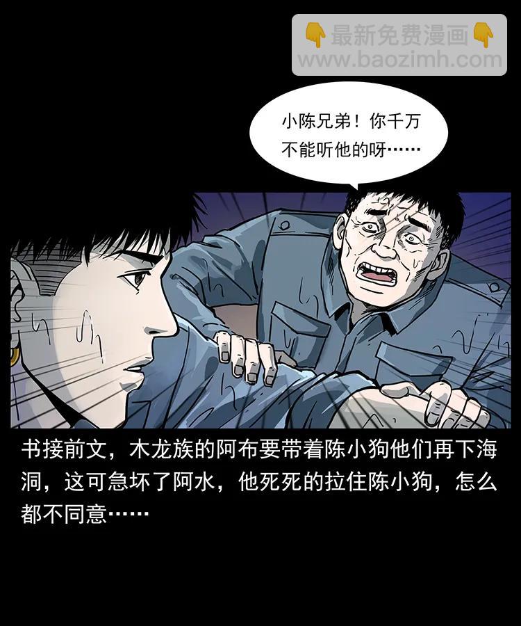 🍜幽冥诡匠 244 神迹 第2页